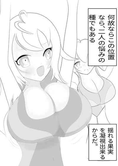 Balloon Vine to Gloriosa no Manga 5
