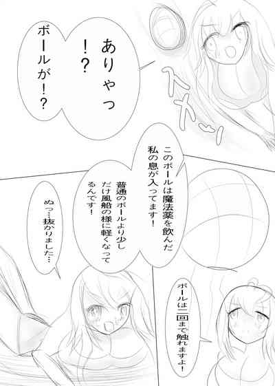 Balloon Vine to Gloriosa no Manga 7