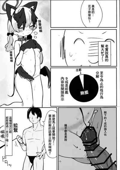 Juusei Explosion 10