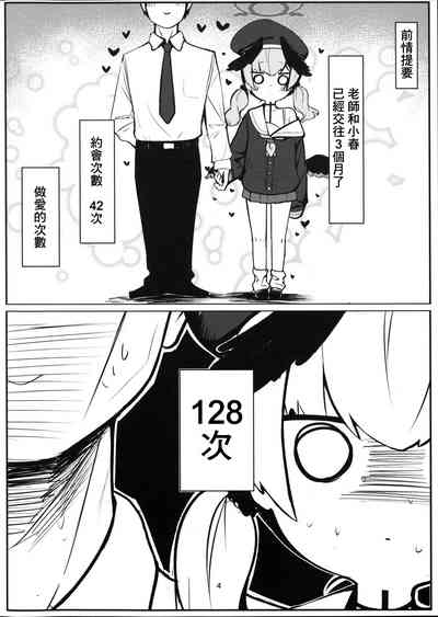 Juusei Explosion 4