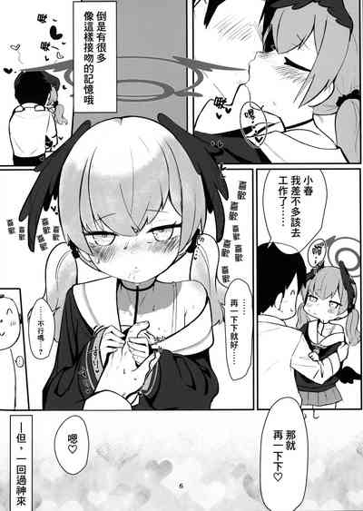 Juusei Explosion 6