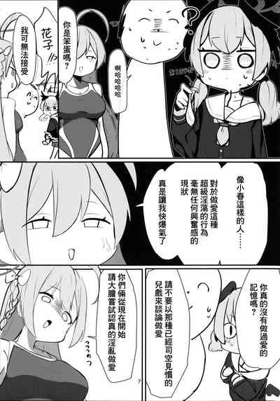 Juusei Explosion 7