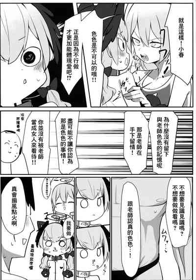 Juusei Explosion 9