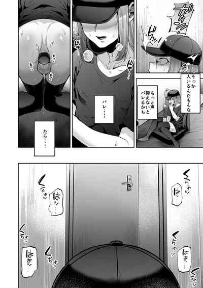 Jishou Nonke Josouko, NeCafe de Ochiru. 9