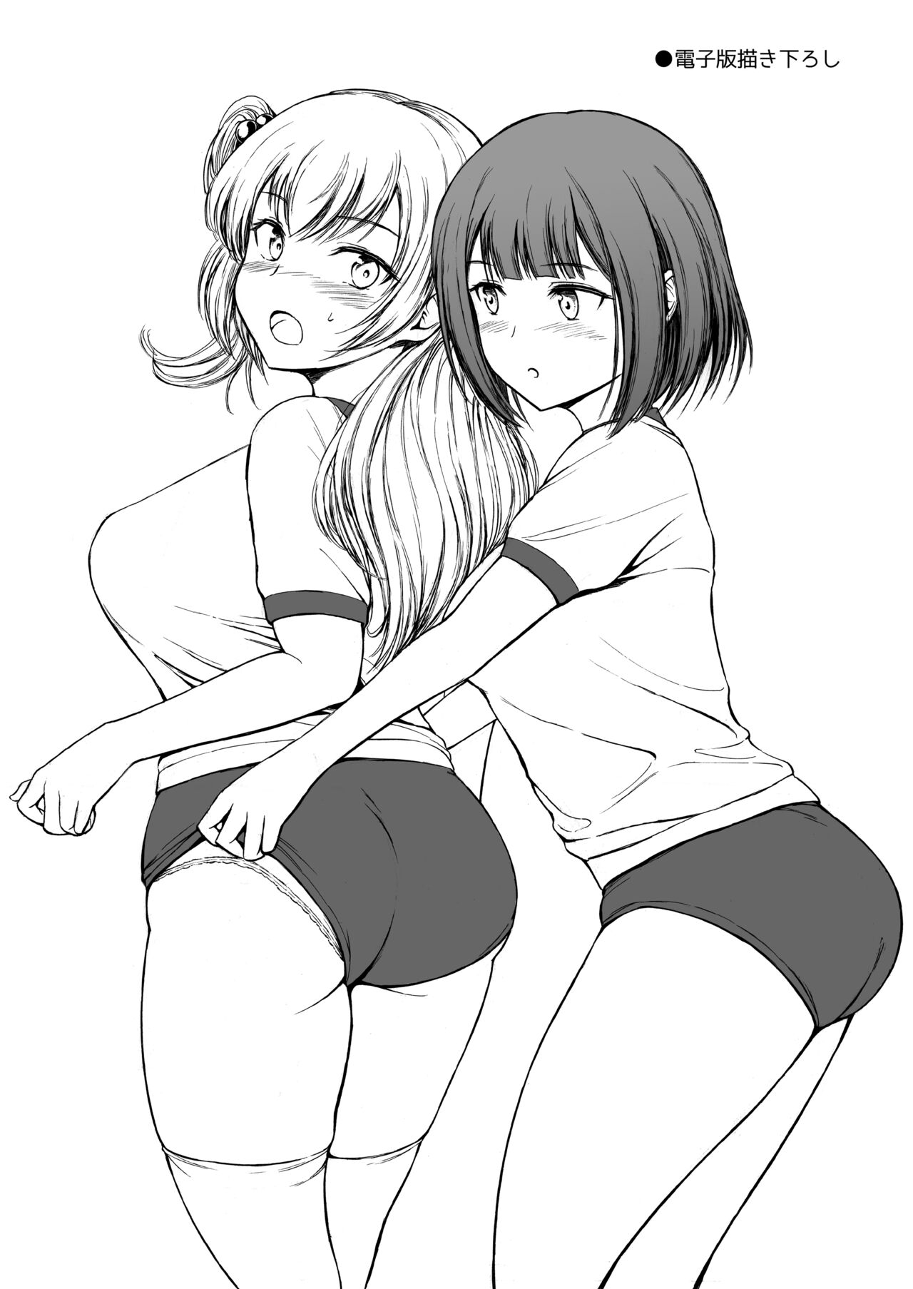 Nakayoshi Toilet Time - Page 13