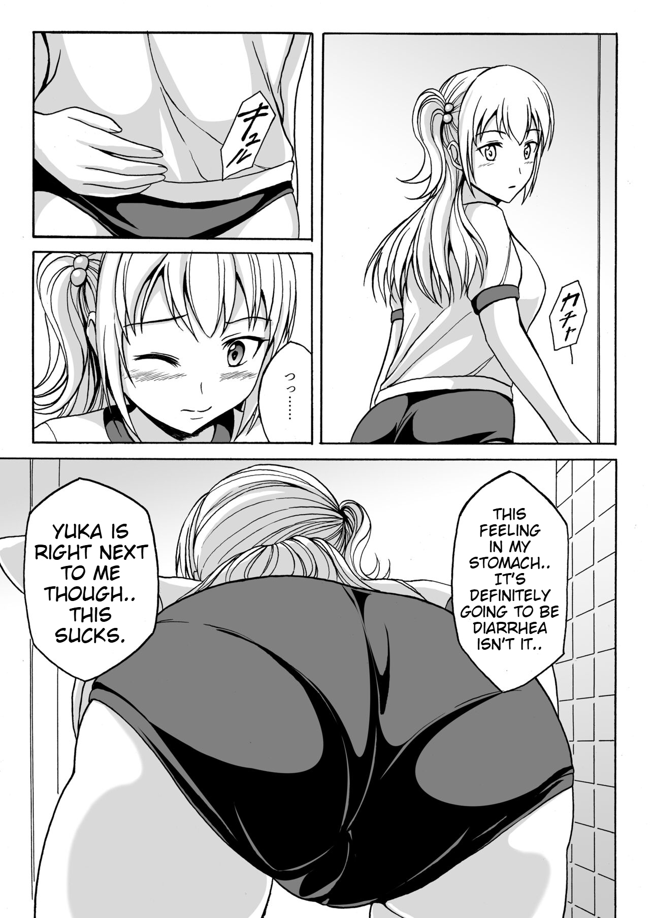 Nakayoshi Toilet Time - Page 4