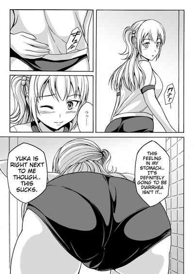 Nakayoshi Toilet Time 4