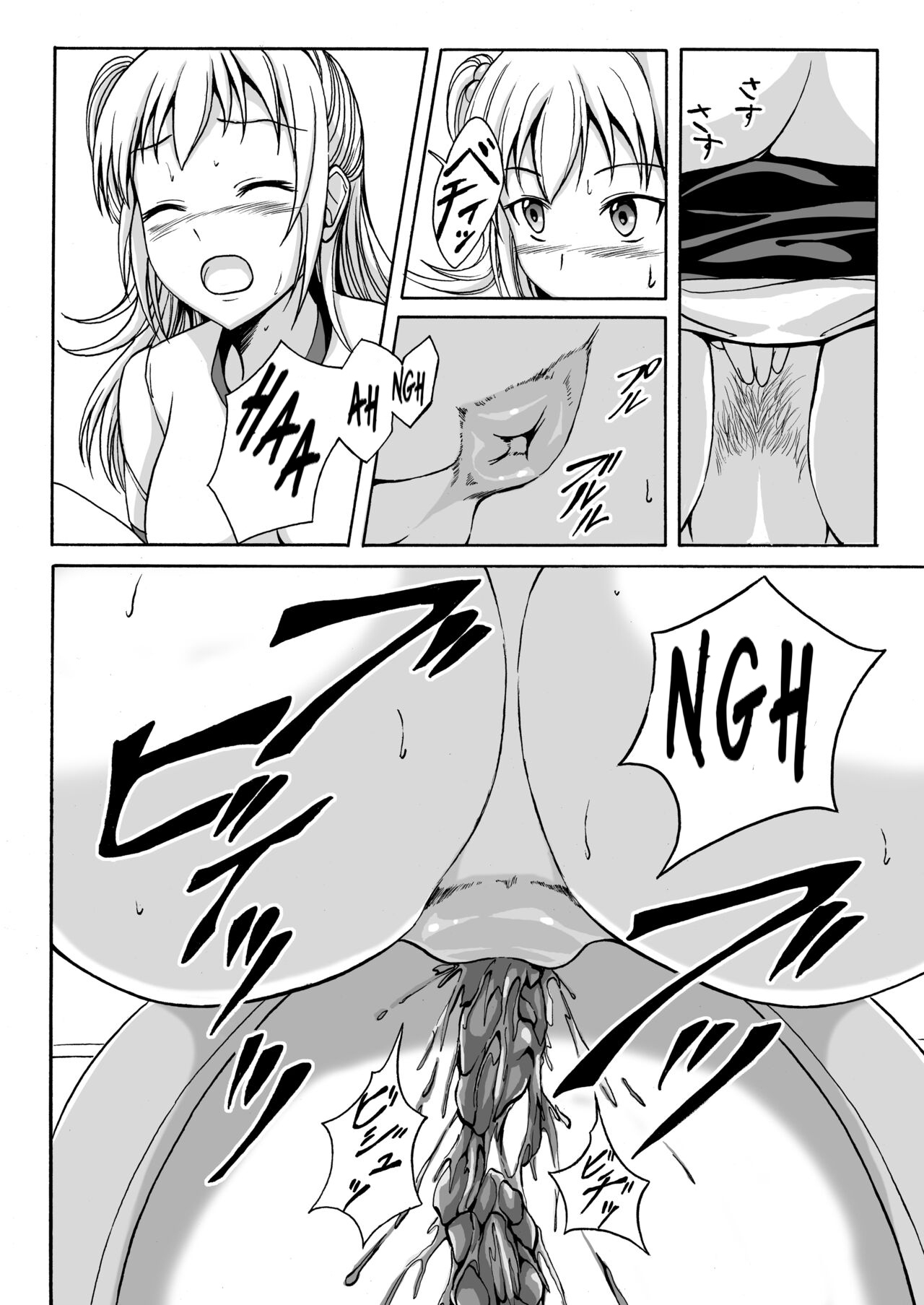 Nakayoshi Toilet Time - Page 7