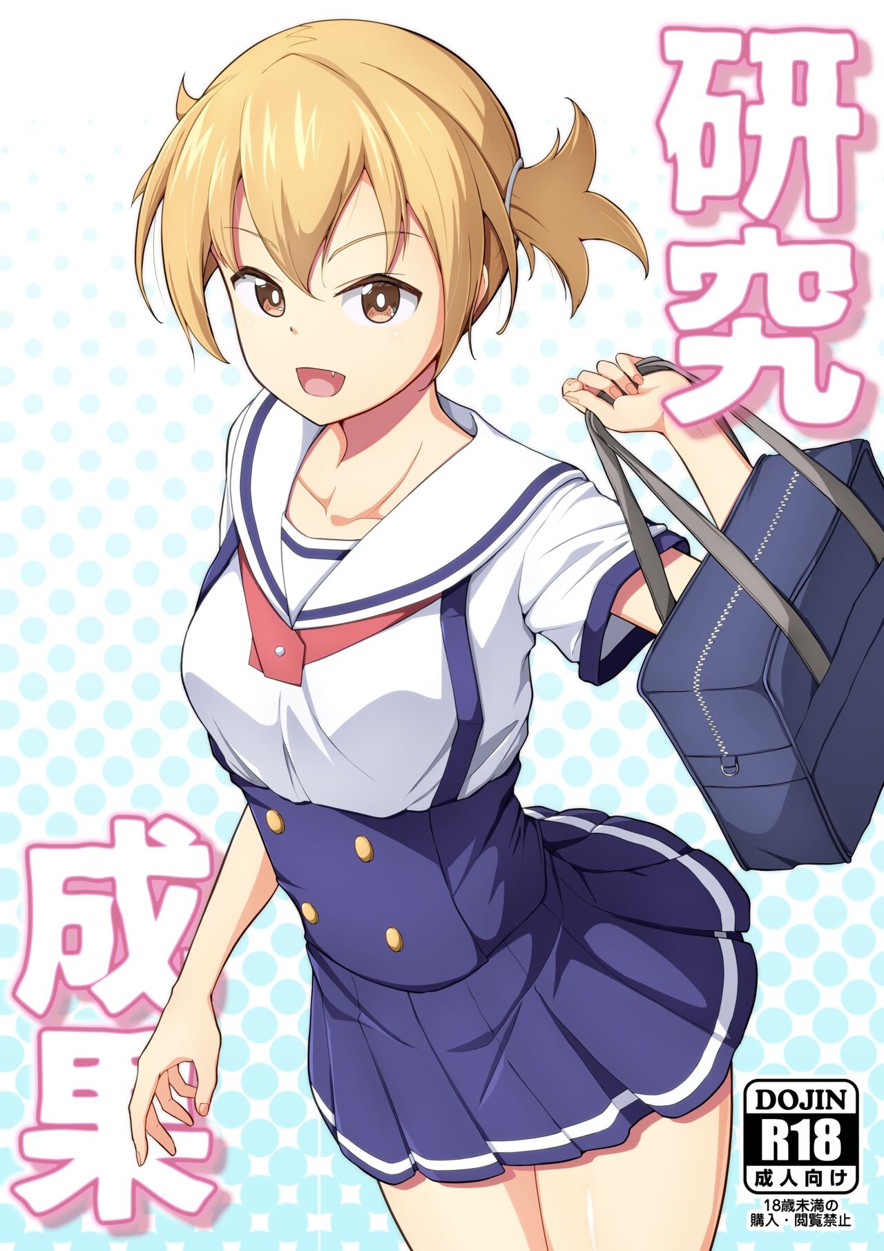 Kenkyuu Seika | Research Results 0
