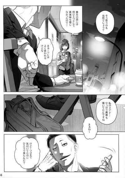 Kurata Akiko no Kokuhaku/Bangaihen - Ito Akiko no Shumatsu 5
