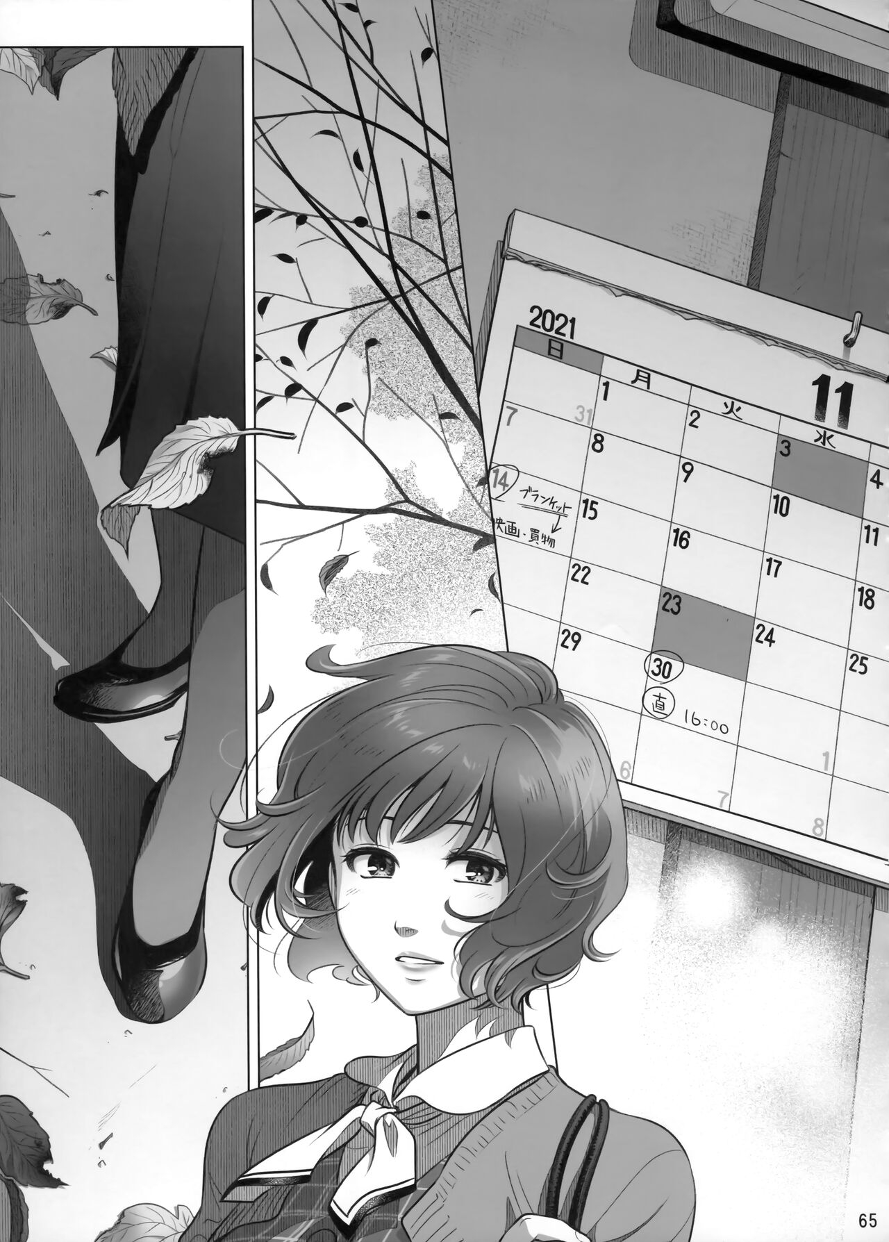Kurata Akiko no Kokuhaku/Bangaihen - Ito Akiko no Shumatsu - Page 64