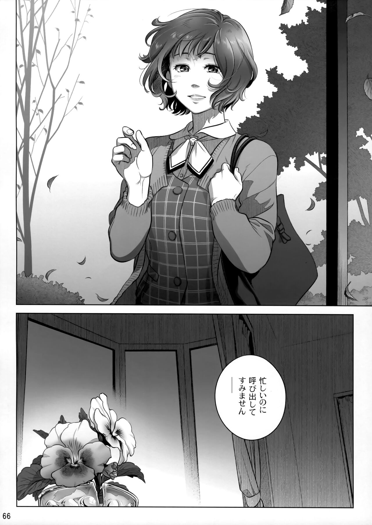 Kurata Akiko no Kokuhaku/Bangaihen - Ito Akiko no Shumatsu - Page 65