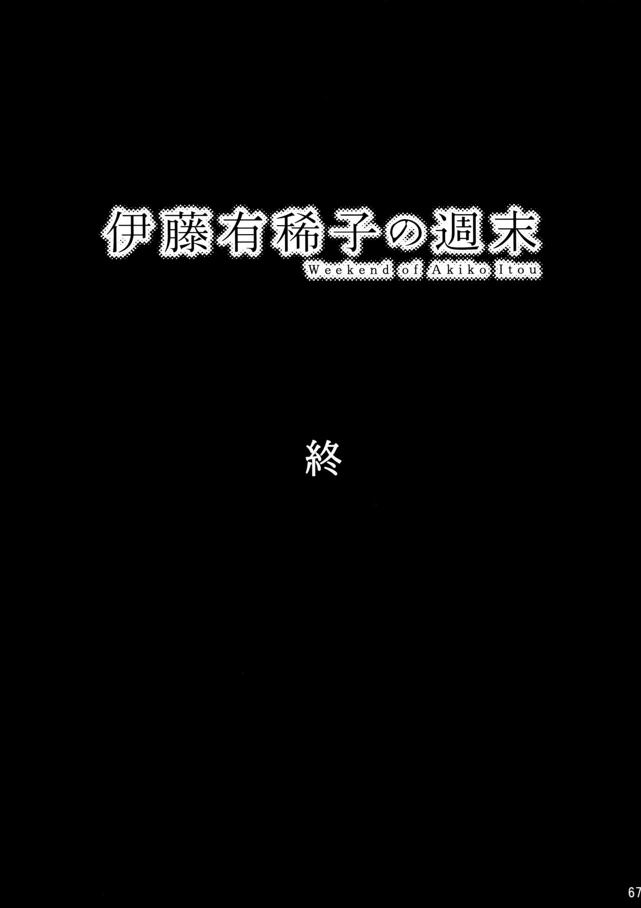 Kurata Akiko no Kokuhaku/Bangaihen - Ito Akiko no Shumatsu - Page 66