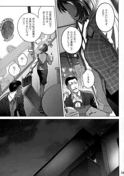 Kurata Akiko no Kokuhaku/Bangaihen - Ito Akiko no Shumatsu 8