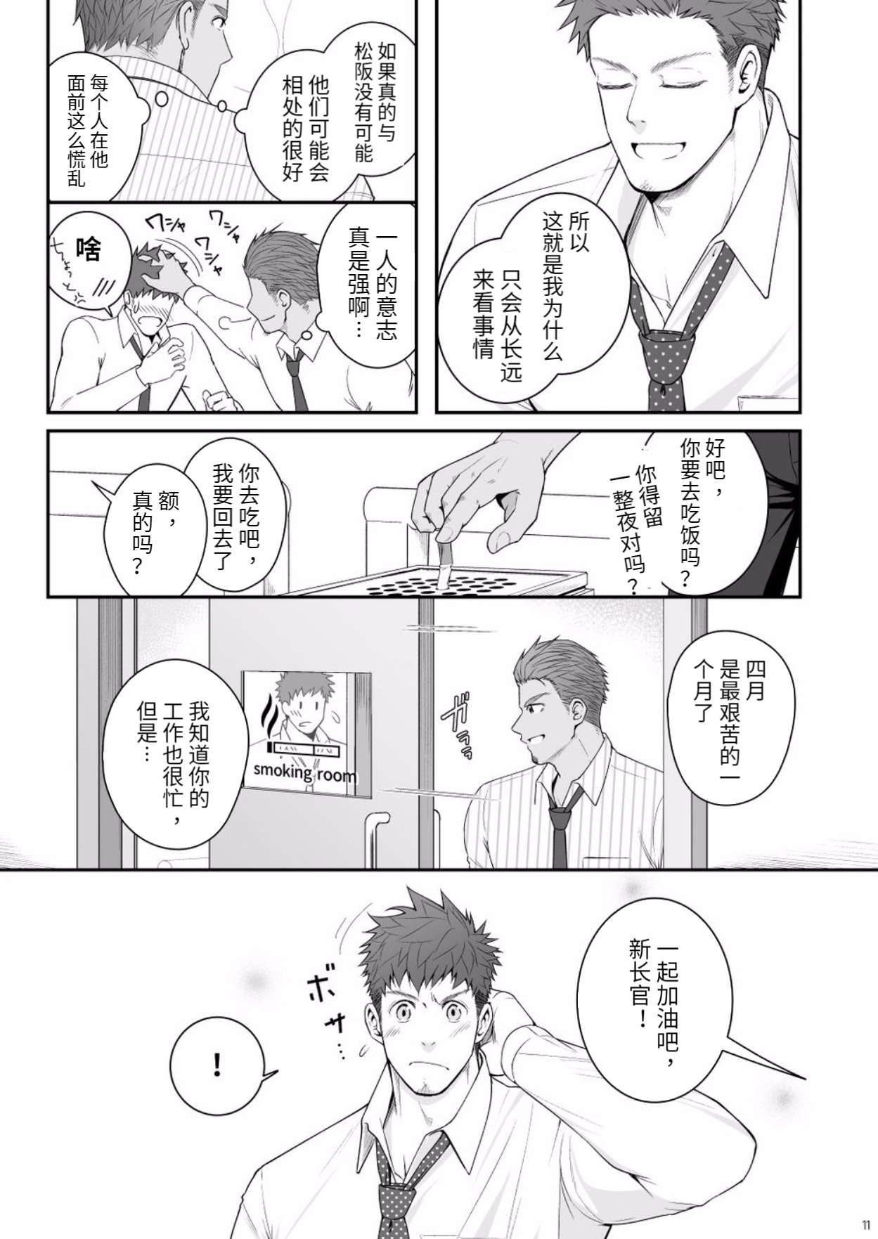Parfum Homme - Page 10