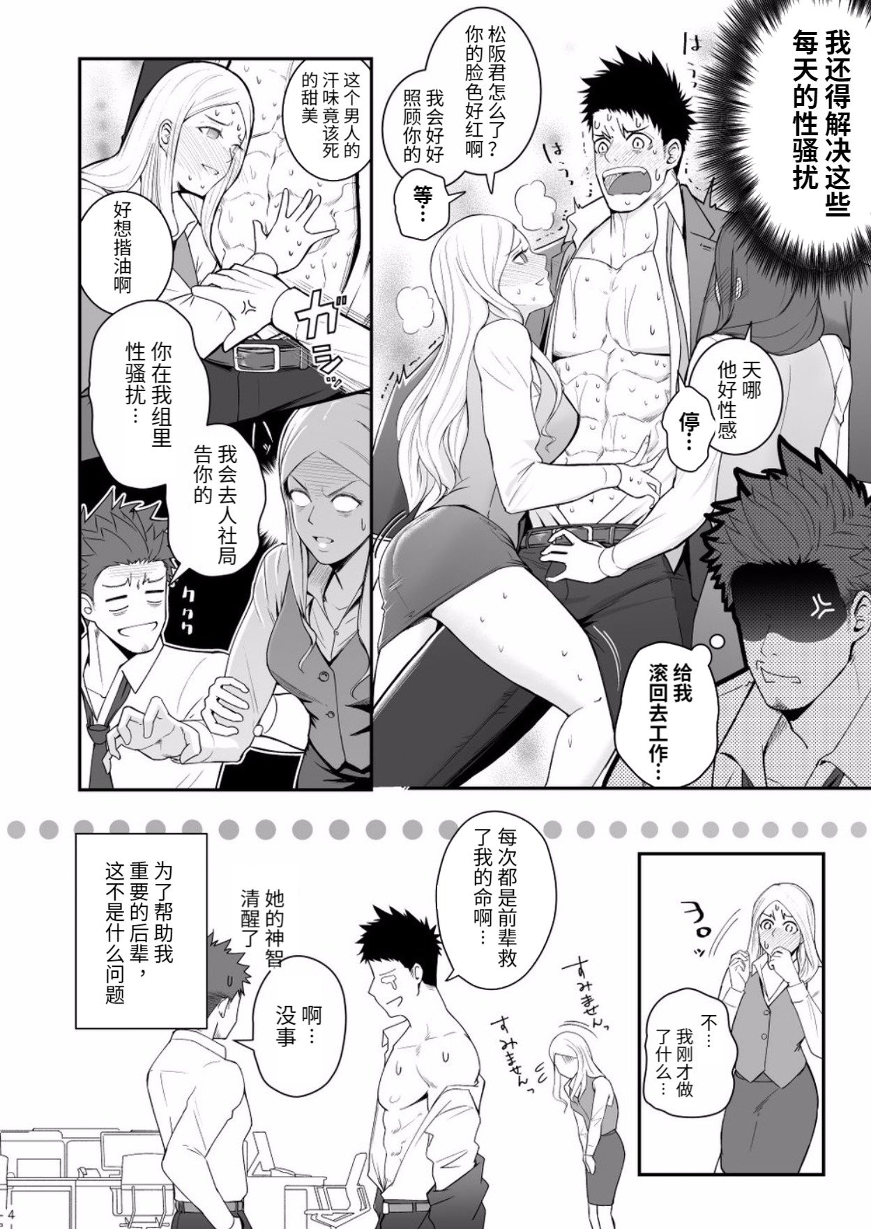 Parfum Homme - Page 3