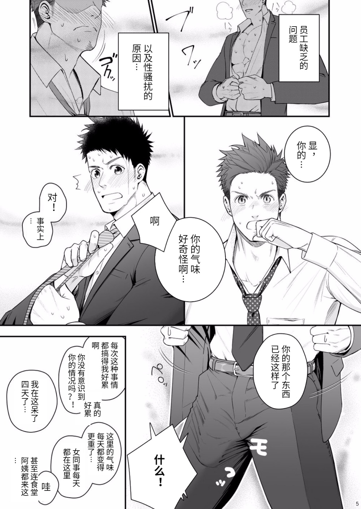 Parfum Homme - Page 4