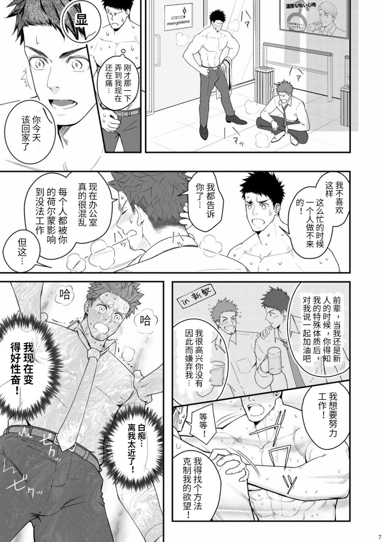 Parfum Homme - Page 6