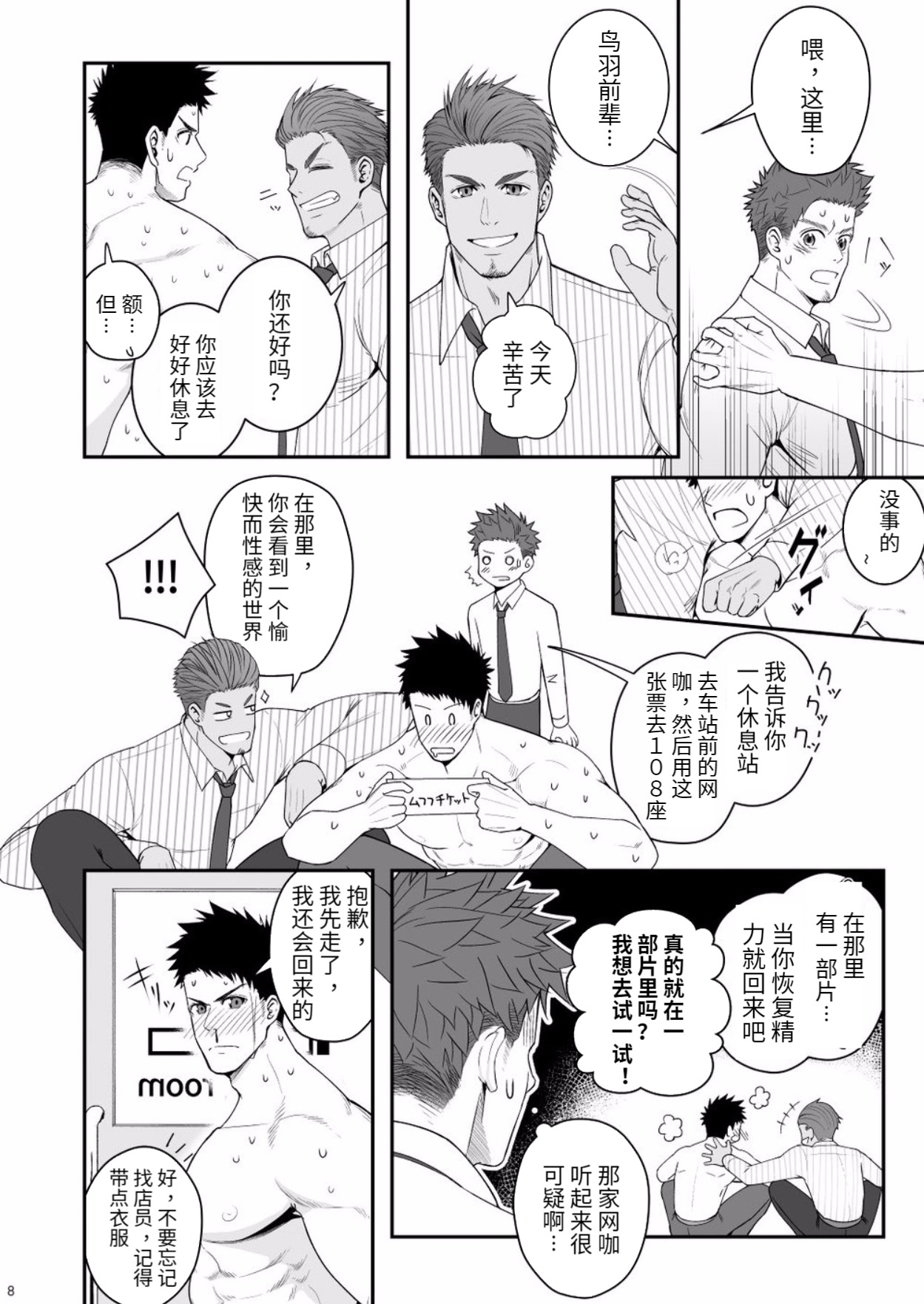 Parfum Homme - Page 7