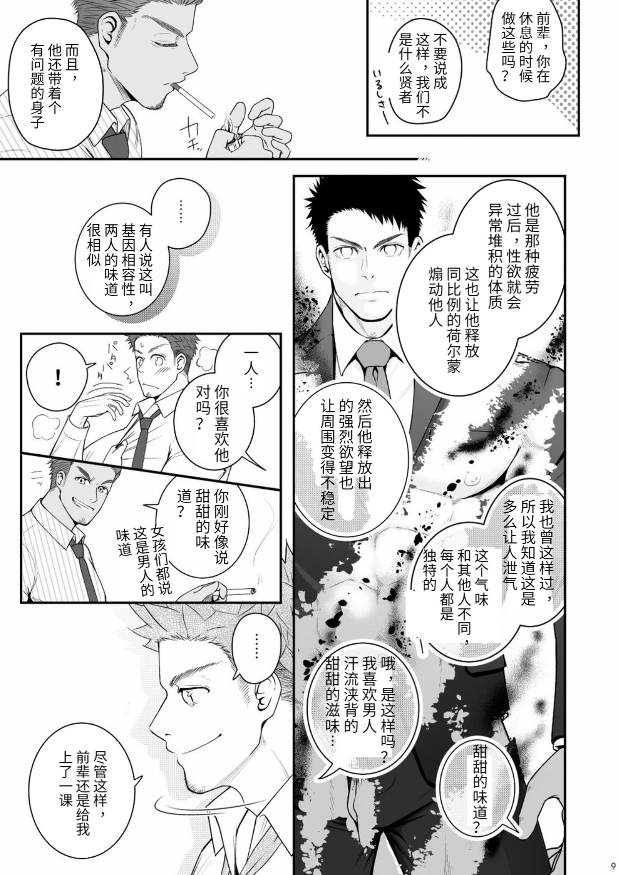 Parfum Homme - Page 8