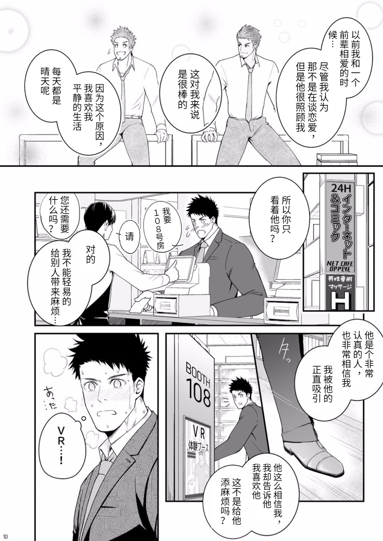 Parfum Homme - Page 9