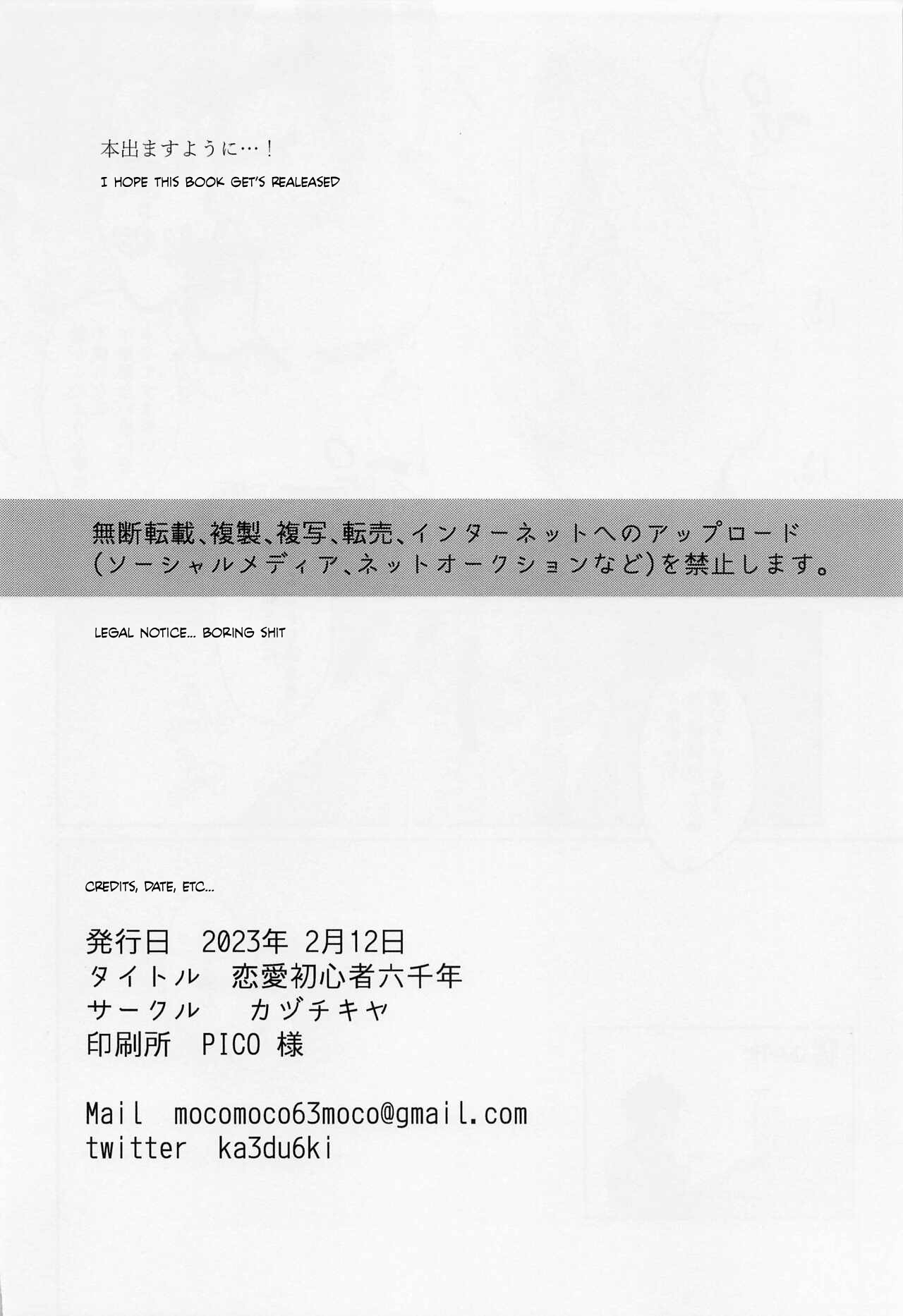 Renai Shoshinsha Rokusen-nen | To the inexperienced 6000 year old you - Page 29