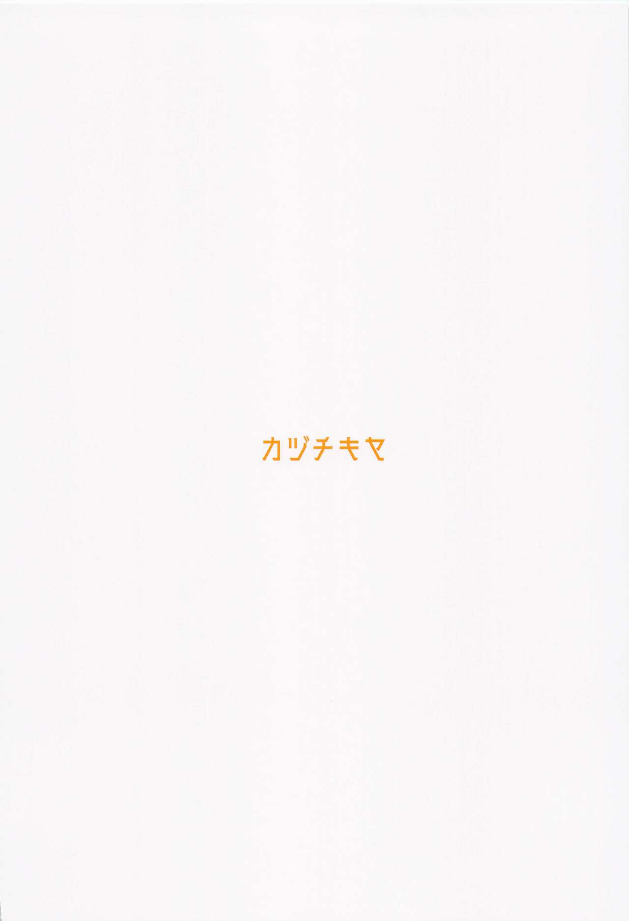Renai Shoshinsha Rokusen-nen | To the inexperienced 6000 year old you - Page 30