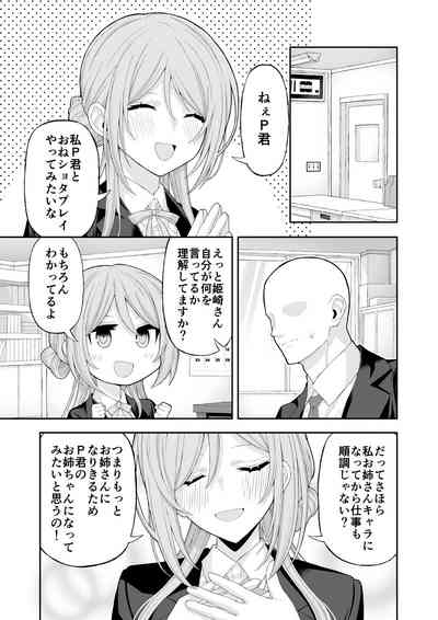 Onee-chan to Amama Ecchi 2