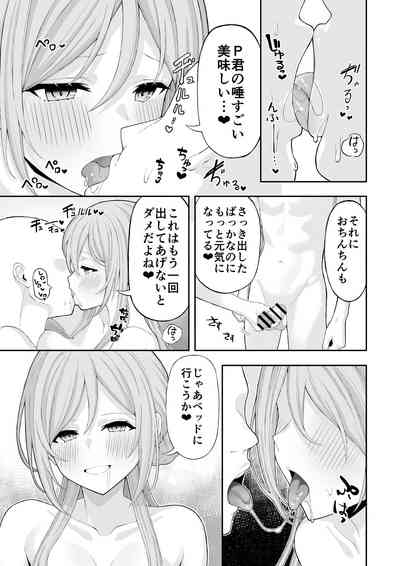 Onee-chan to Amama Ecchi 8