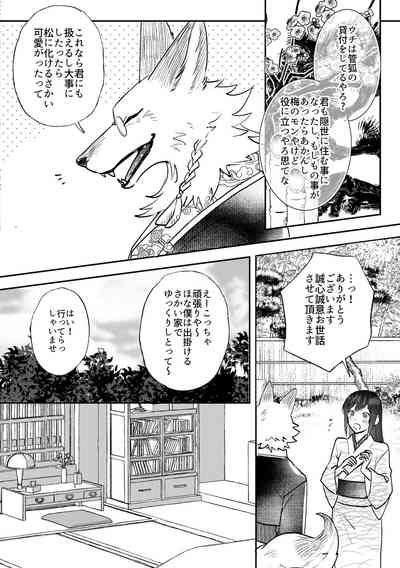 Kitsune ni Yomeiri SS 2