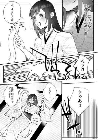 Kitsune ni Yomeiri SS 4