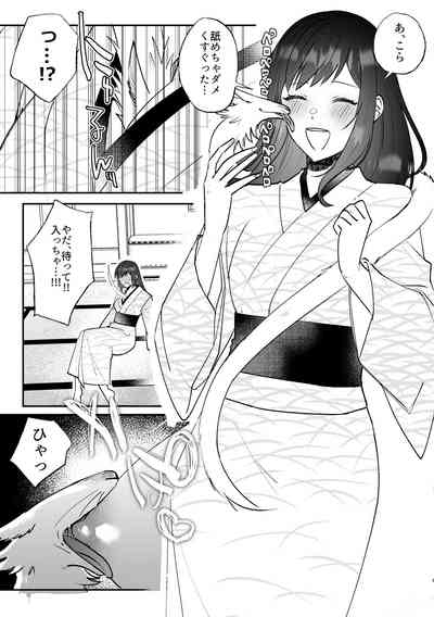 Kitsune ni Yomeiri SS 5