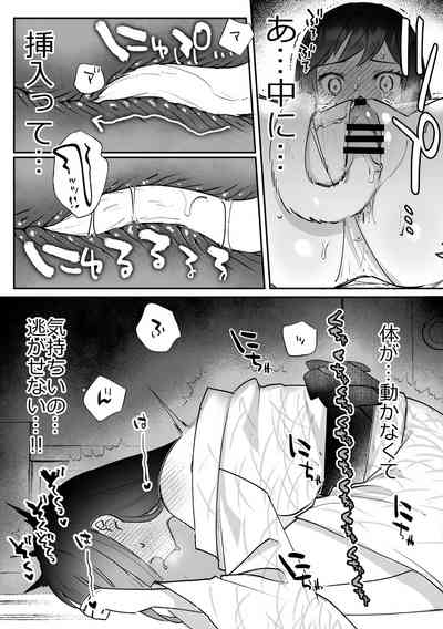 Kitsune ni Yomeiri SS 7