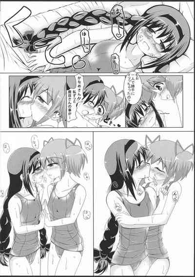 Sukumizu no Manga 10