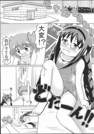 Sukumizu no Manga 3