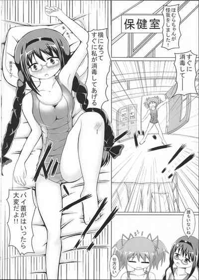 Sukumizu no Manga 4