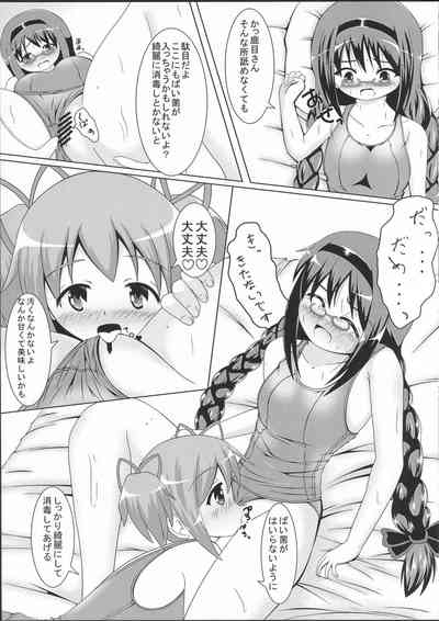 Sukumizu no Manga 7