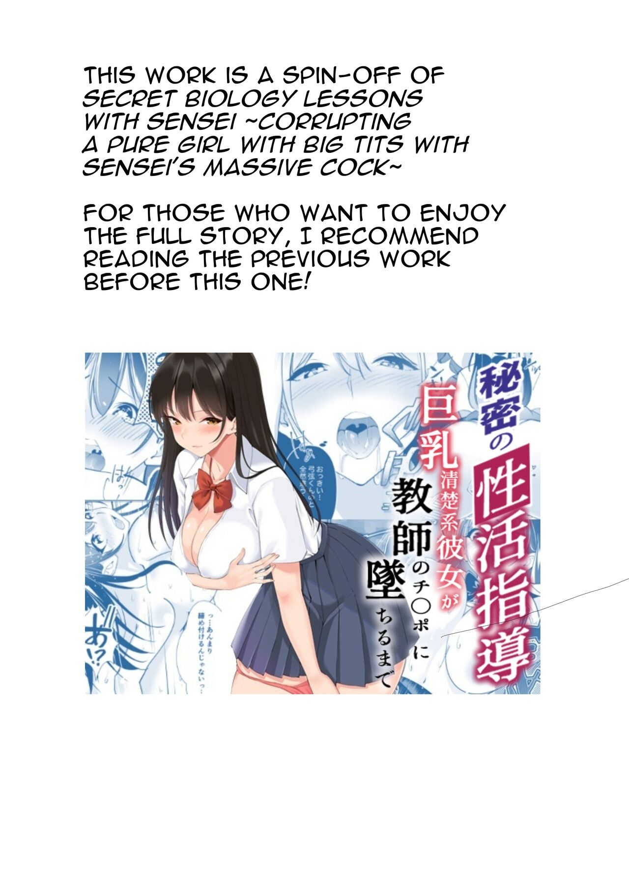 [Strong ERO] Himitsu no Seikatsu Shidou ~Kyonyuu Seiso-kei Kanojo ga Taiiku Souko de Ochiru made~ | Secret Sexual Guidance ~Busty Prim & Proper Girlfriend Corrupted In The PE Storeroom~ [English] [Darg777 Translations] 0