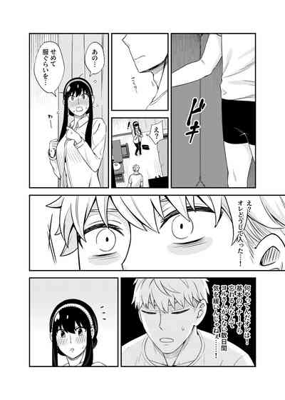 HONEY TRAP PART 2 10