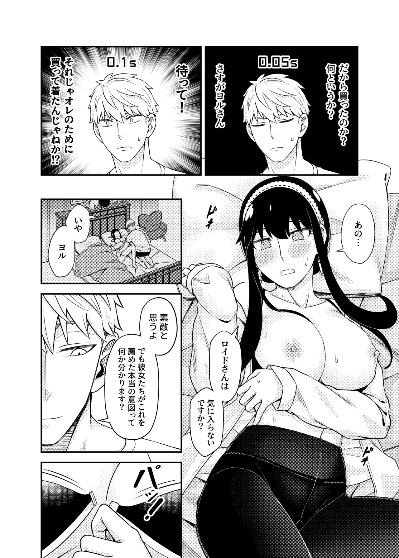 HONEY TRAP PART 2 13