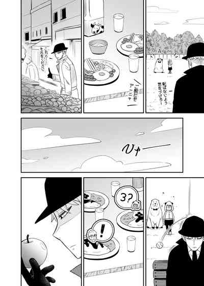 HONEY TRAP PART 2 4
