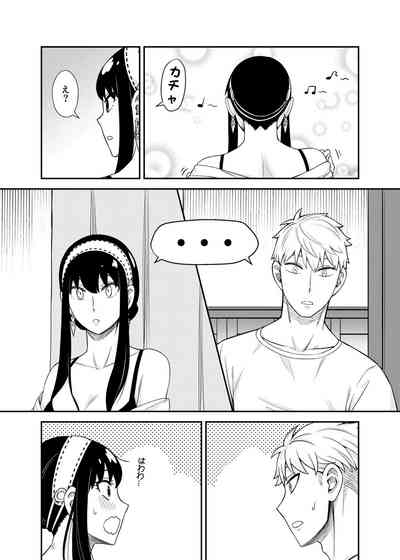 HONEY TRAP PART 2 8