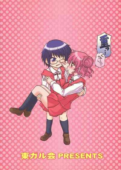 Yamabukiiro no Mebae DriveDrive 2