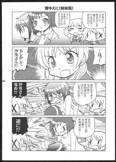 Yamabukiiro no Mebae DriveDrive 3