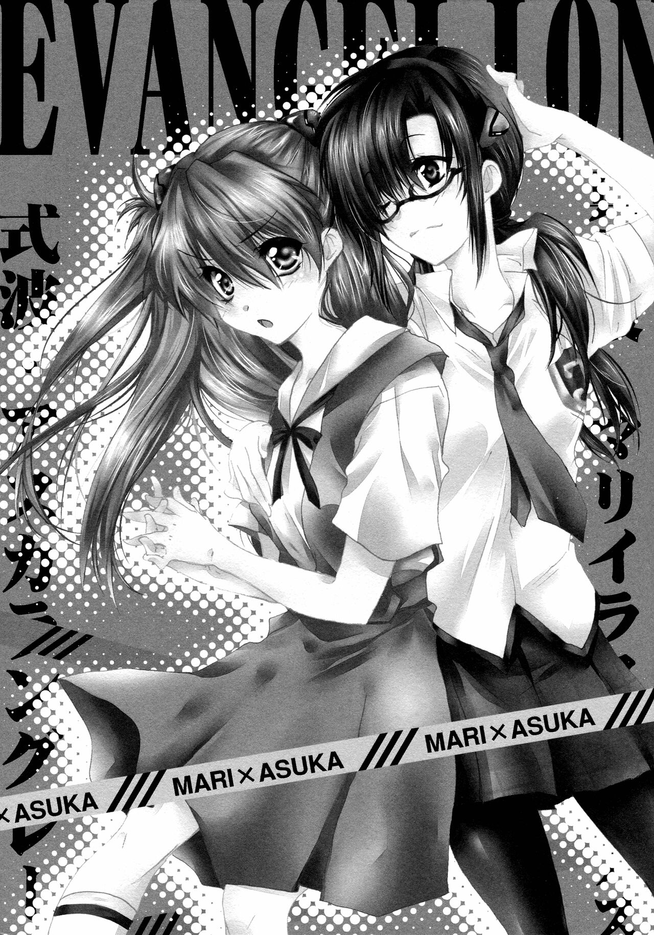 Friends Yuriyurara - Neon genesis evangelion Tetona - Picture 3