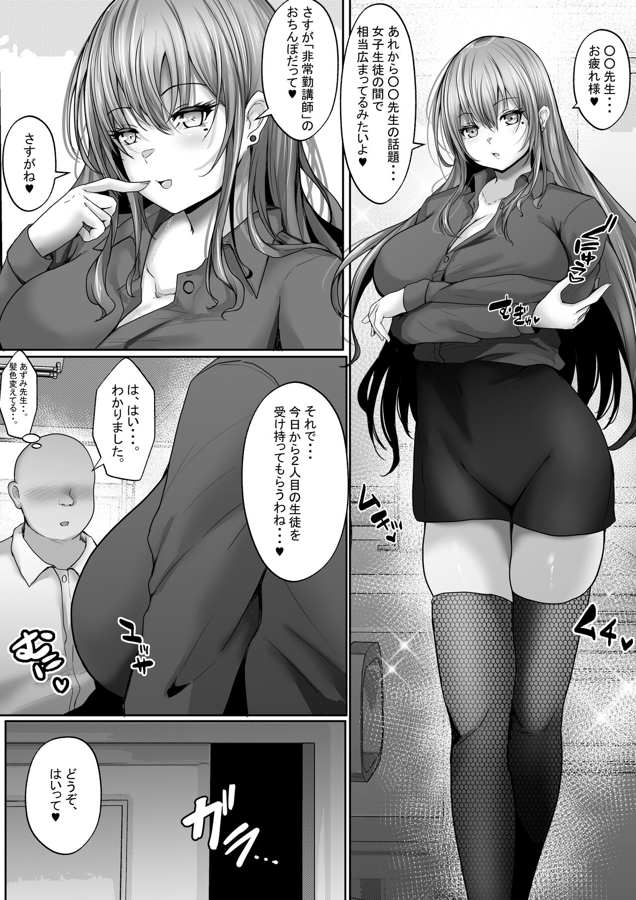 Sex Hijoukin Koushi 2  Ero Sugiru  W  Kyonyuu ni   Shiboritorareta Yume no 3P Sex - Page 5