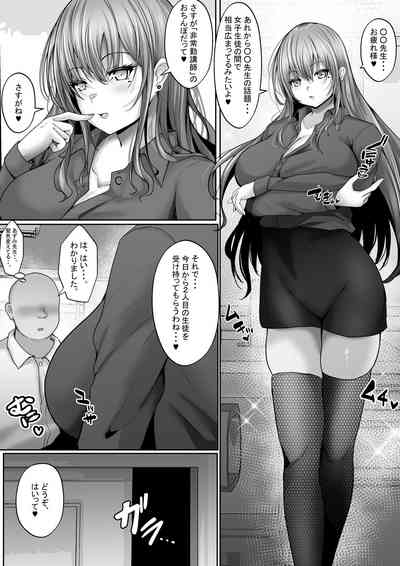 Sex Hijoukin Koushi 2  Ero Sugiru  W  Kyonyuu ni   Shiboritorareta Yume no 3P Sex 5