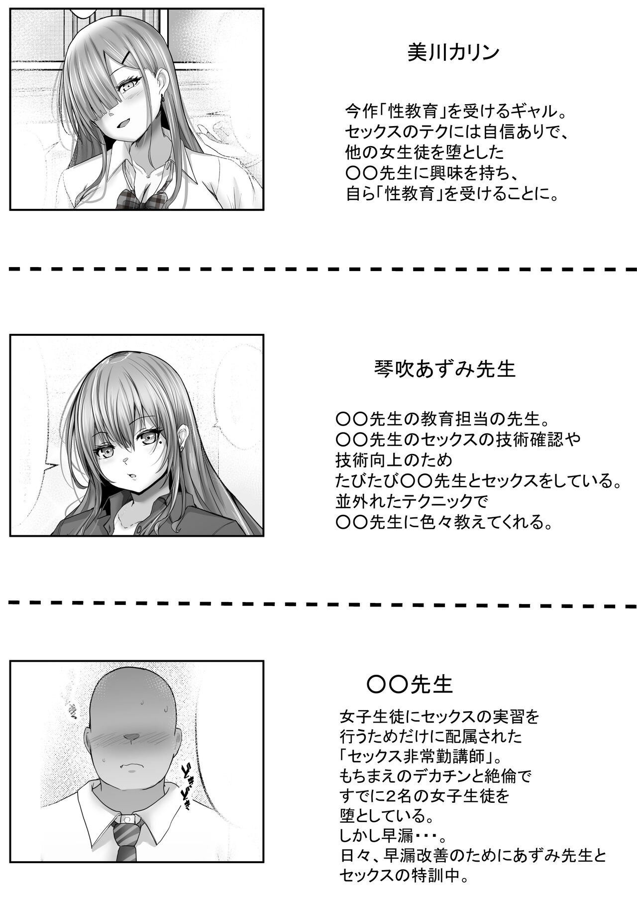 Sex Hijoukin Koushi 3 Jishin Manman  Gal no Chikubi o  Tettei-teki ni   Kaihatsu Shitara,  Honki no Nama Sex Onedari Saretara!! - Page 3