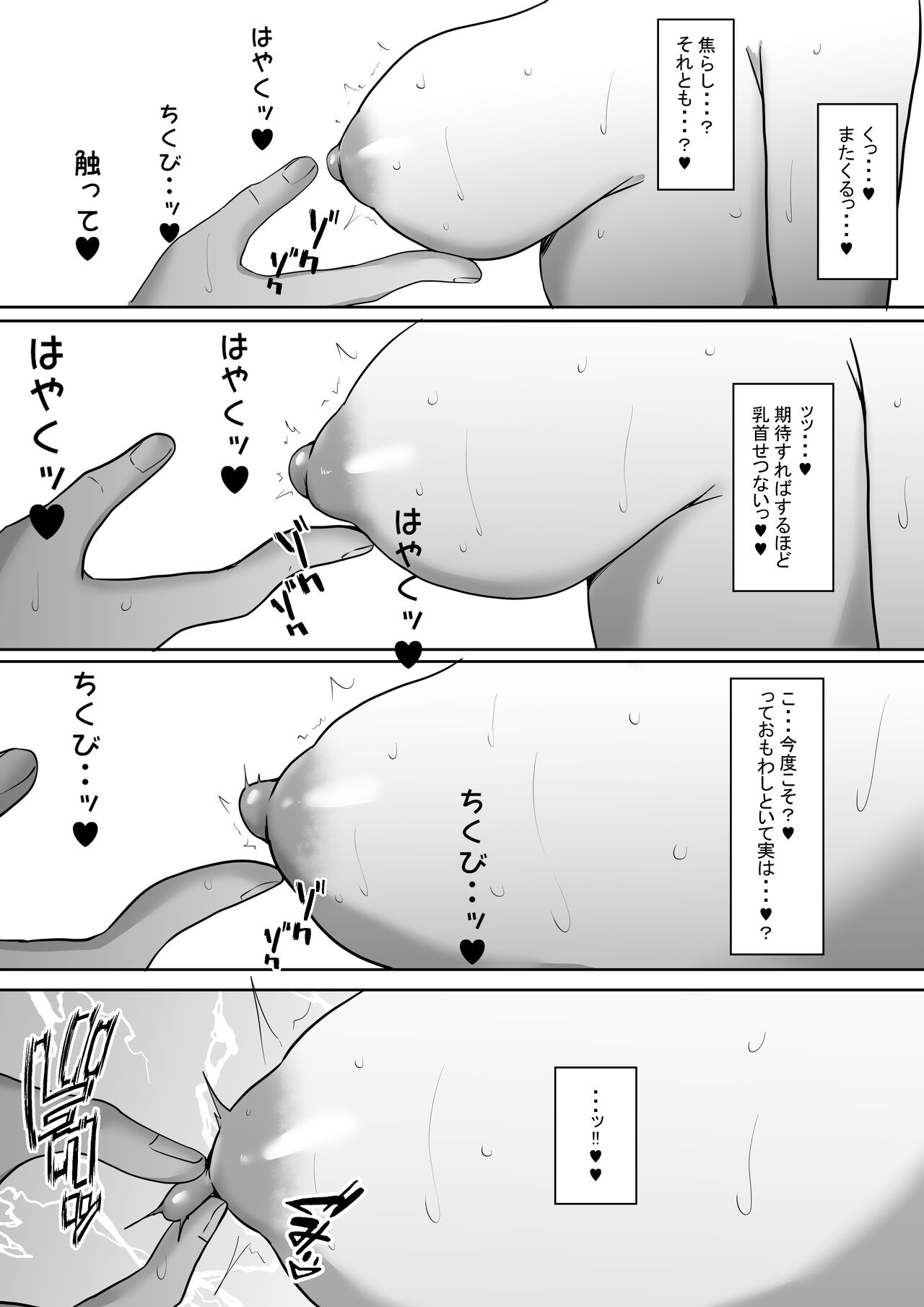 Sex Hijoukin Koushi 3 Jishin Manman  Gal no Chikubi o  Tettei-teki ni   Kaihatsu Shitara,  Honki no Nama Sex Onedari Saretara!! - Page 37