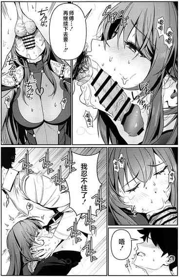 Usagi no Ana 8